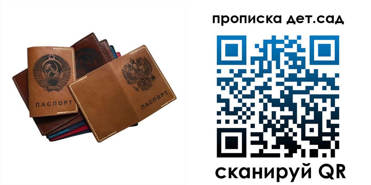 прописка штамп в Севастополе