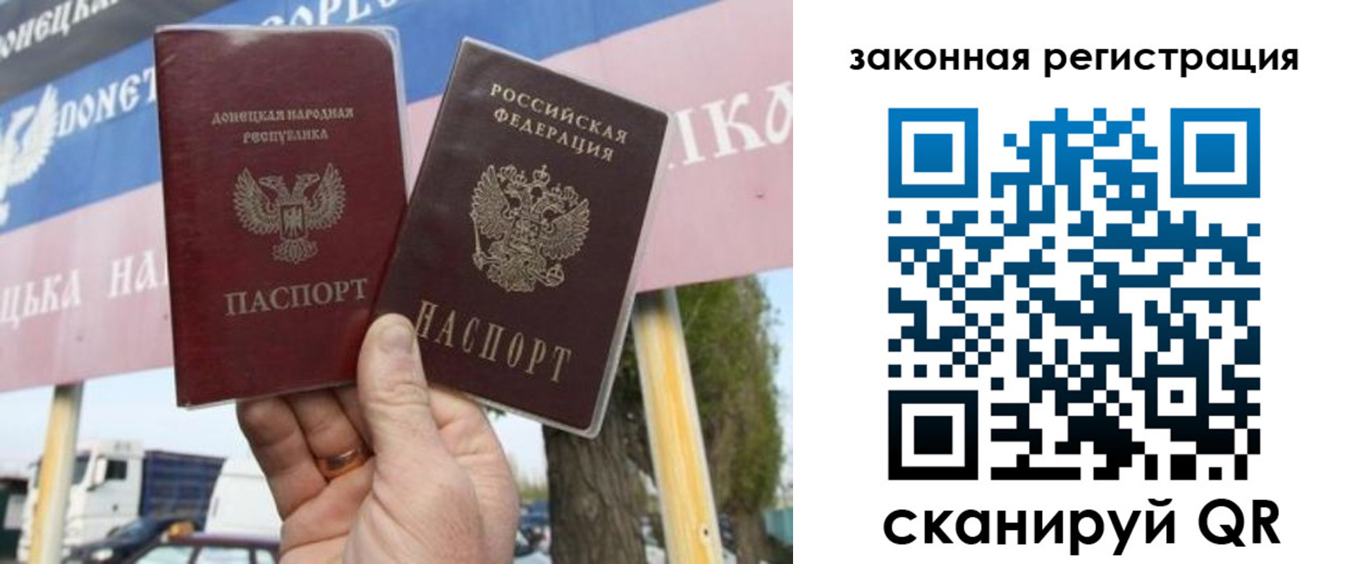 прописка в квартире в Севастополе