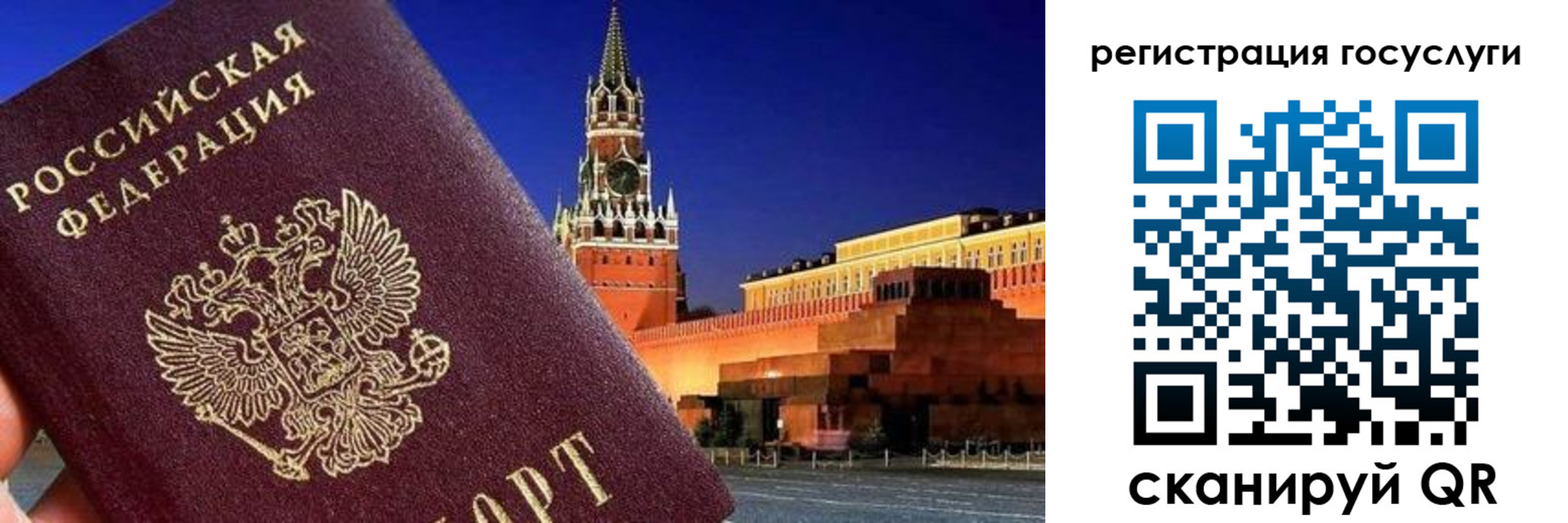 прописка в квартире в Севастополе